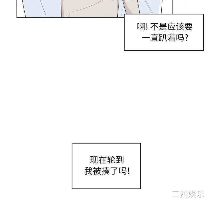 韩国漫画最惨房东并不惨/恶霸室友毋通来韩漫_最惨房东并不惨/恶霸室友毋通来-第17话在线免费阅读-韩国漫画-第51张图片