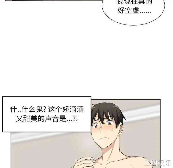 韩国漫画最惨房东并不惨/恶霸室友毋通来韩漫_最惨房东并不惨/恶霸室友毋通来-第17话在线免费阅读-韩国漫画-第57张图片