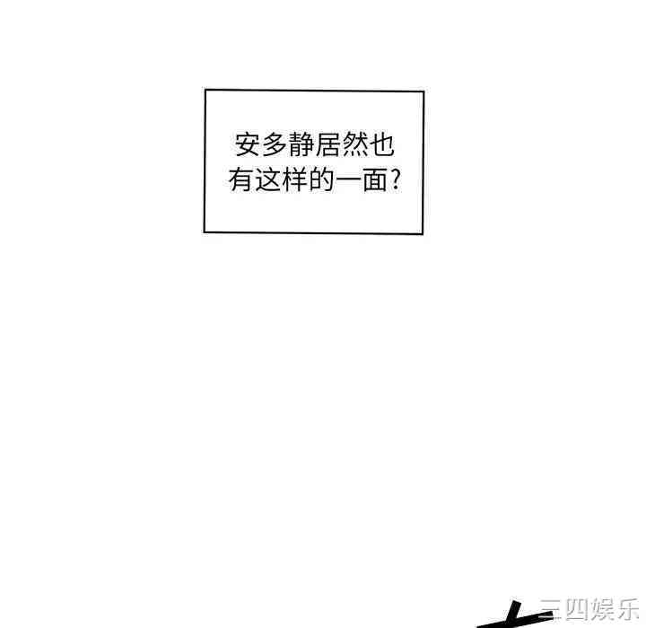 韩国漫画最惨房东并不惨/恶霸室友毋通来韩漫_最惨房东并不惨/恶霸室友毋通来-第17话在线免费阅读-韩国漫画-第99张图片