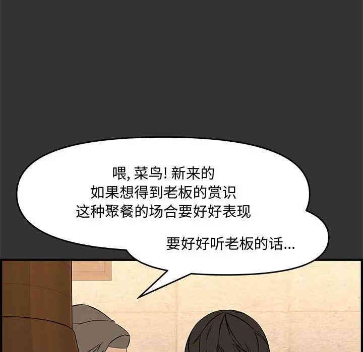 韩国漫画新婚夫妇韩漫_新婚夫妇-第27话在线免费阅读-韩国漫画-第8张图片