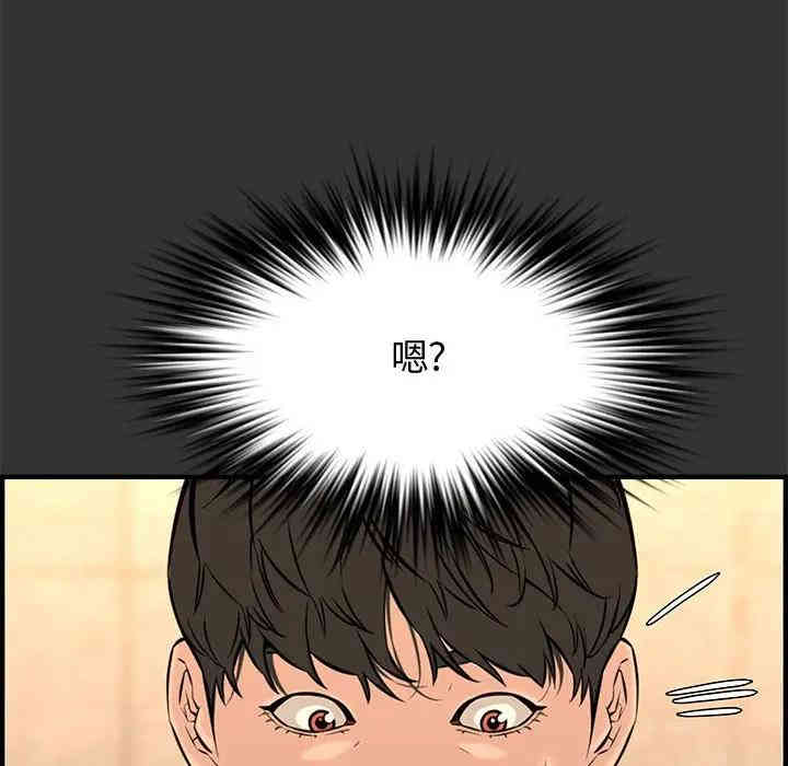 韩国漫画新婚夫妇韩漫_新婚夫妇-第27话在线免费阅读-韩国漫画-第11张图片