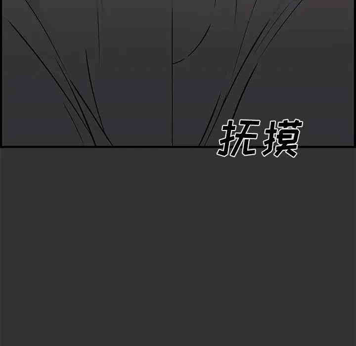 韩国漫画新婚夫妇韩漫_新婚夫妇-第27话在线免费阅读-韩国漫画-第21张图片