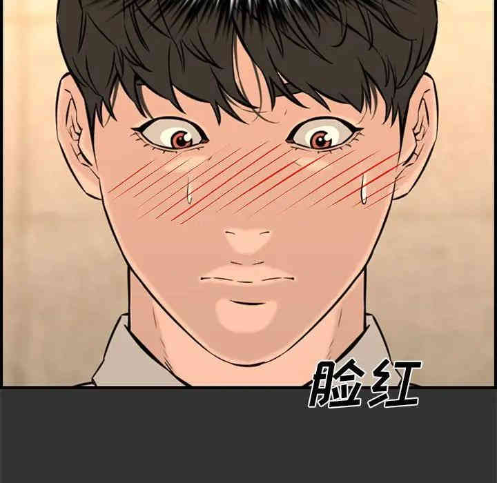 韩国漫画新婚夫妇韩漫_新婚夫妇-第27话在线免费阅读-韩国漫画-第23张图片