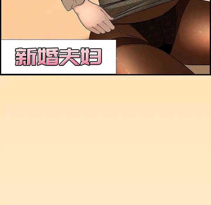 韩国漫画新婚夫妇韩漫_新婚夫妇-第27话在线免费阅读-韩国漫画-第35张图片
