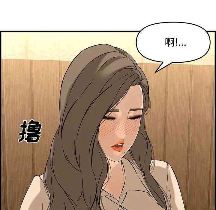 韩国漫画新婚夫妇韩漫_新婚夫妇-第27话在线免费阅读-韩国漫画-第45张图片
