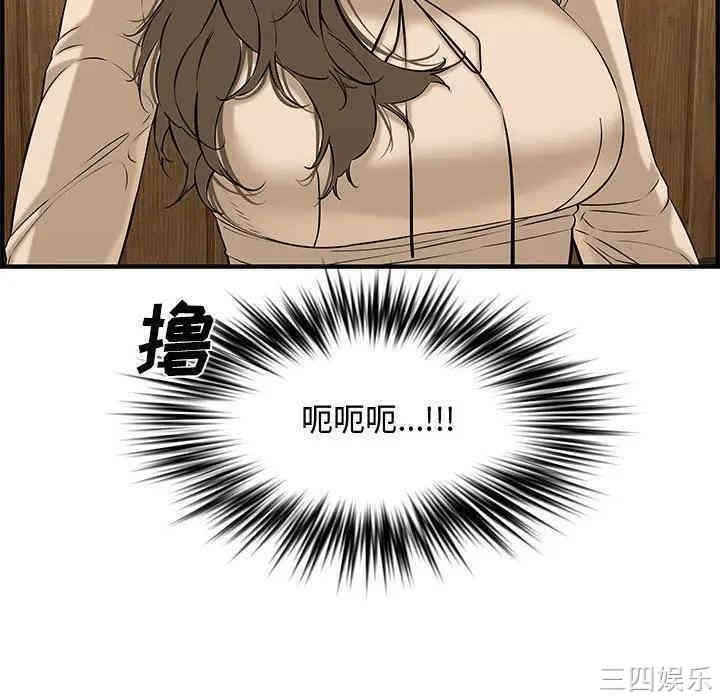 韩国漫画新婚夫妇韩漫_新婚夫妇-第27话在线免费阅读-韩国漫画-第46张图片