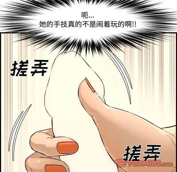 韩国漫画新婚夫妇韩漫_新婚夫妇-第27话在线免费阅读-韩国漫画-第51张图片