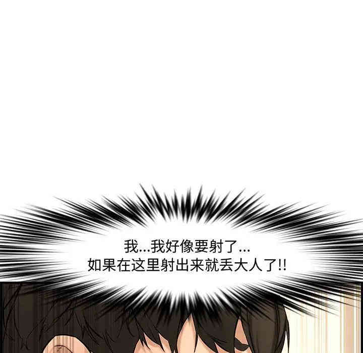 韩国漫画新婚夫妇韩漫_新婚夫妇-第27话在线免费阅读-韩国漫画-第53张图片