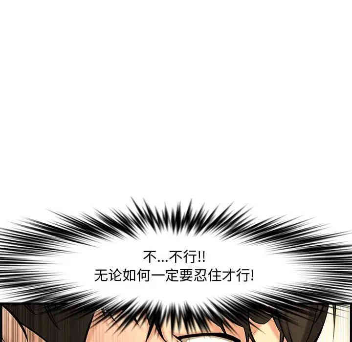 韩国漫画新婚夫妇韩漫_新婚夫妇-第27话在线免费阅读-韩国漫画-第55张图片