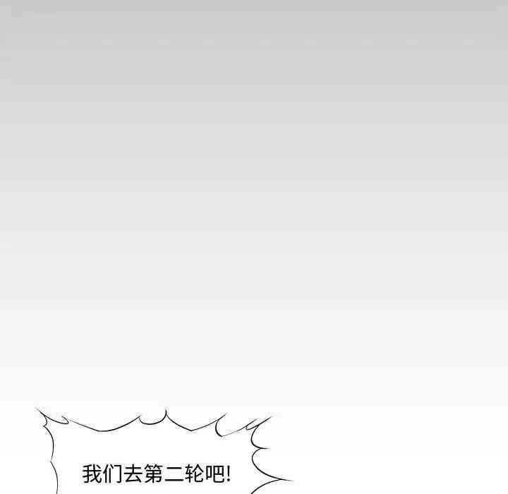 韩国漫画新婚夫妇韩漫_新婚夫妇-第27话在线免费阅读-韩国漫画-第59张图片