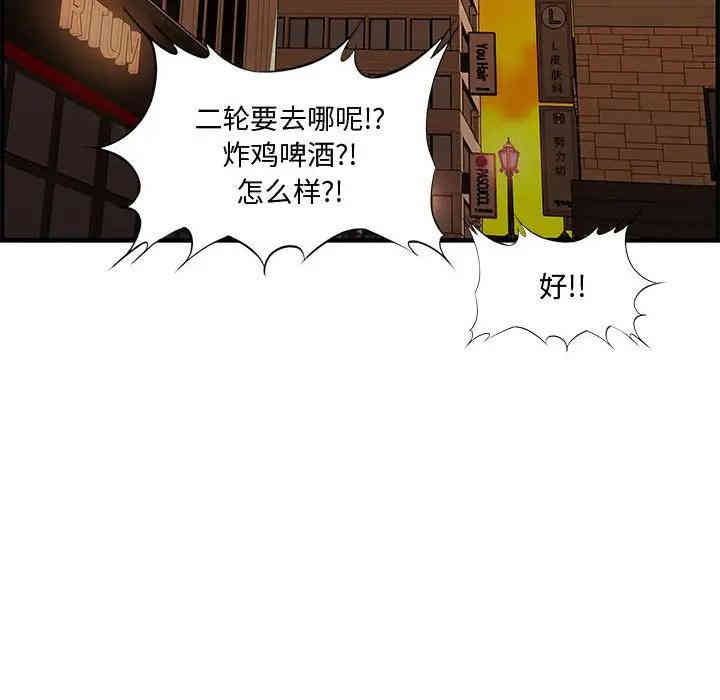韩国漫画新婚夫妇韩漫_新婚夫妇-第27话在线免费阅读-韩国漫画-第61张图片