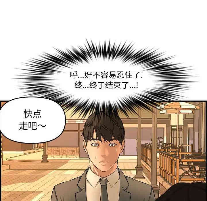 韩国漫画新婚夫妇韩漫_新婚夫妇-第27话在线免费阅读-韩国漫画-第62张图片