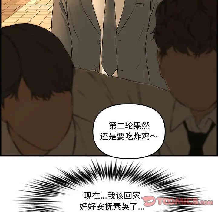 韩国漫画新婚夫妇韩漫_新婚夫妇-第27话在线免费阅读-韩国漫画-第63张图片
