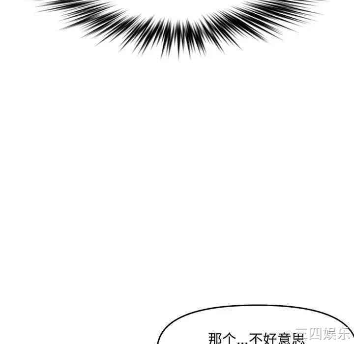 韩国漫画新婚夫妇韩漫_新婚夫妇-第27话在线免费阅读-韩国漫画-第64张图片