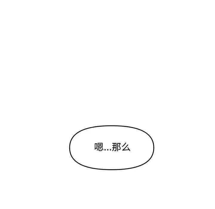 韩国漫画新婚夫妇韩漫_新婚夫妇-第27话在线免费阅读-韩国漫画-第67张图片