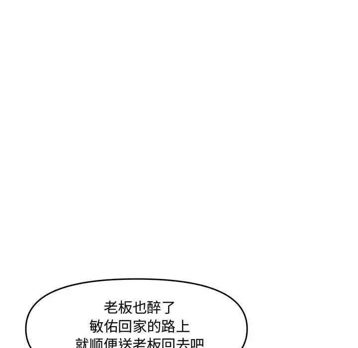 韩国漫画新婚夫妇韩漫_新婚夫妇-第27话在线免费阅读-韩国漫画-第68张图片