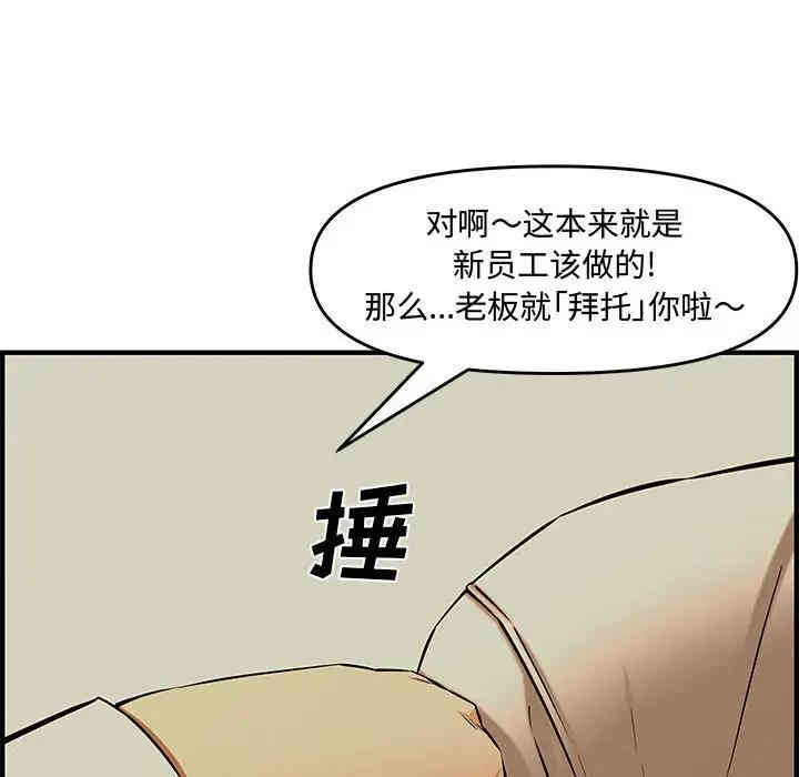 韩国漫画新婚夫妇韩漫_新婚夫妇-第27话在线免费阅读-韩国漫画-第71张图片