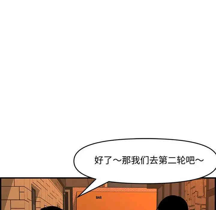 韩国漫画新婚夫妇韩漫_新婚夫妇-第27话在线免费阅读-韩国漫画-第73张图片