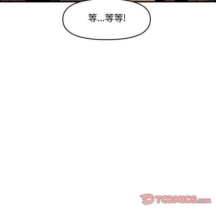韩国漫画新婚夫妇韩漫_新婚夫妇-第27话在线免费阅读-韩国漫画-第75张图片