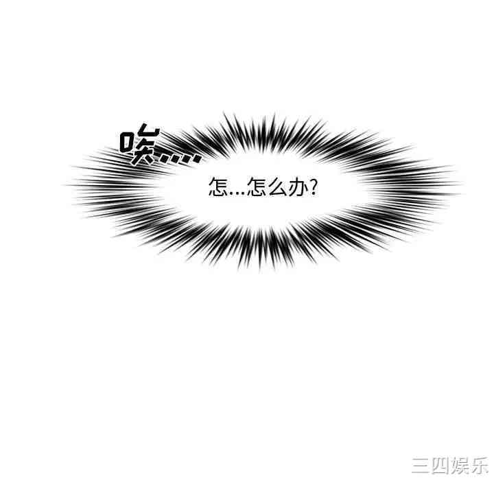韩国漫画新婚夫妇韩漫_新婚夫妇-第27话在线免费阅读-韩国漫画-第76张图片