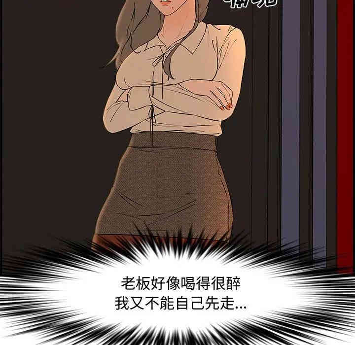 韩国漫画新婚夫妇韩漫_新婚夫妇-第27话在线免费阅读-韩国漫画-第79张图片