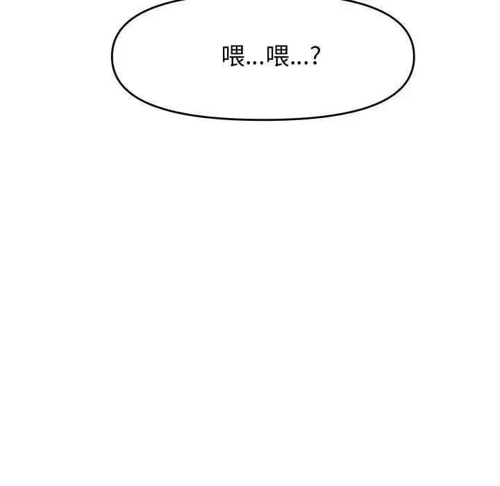 韩国漫画新婚夫妇韩漫_新婚夫妇-第27话在线免费阅读-韩国漫画-第86张图片