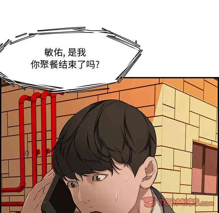 韩国漫画新婚夫妇韩漫_新婚夫妇-第27话在线免费阅读-韩国漫画-第87张图片