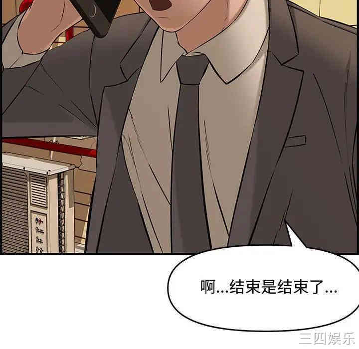 韩国漫画新婚夫妇韩漫_新婚夫妇-第27话在线免费阅读-韩国漫画-第88张图片