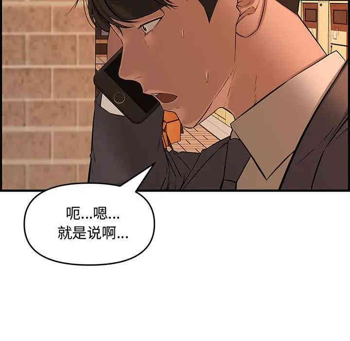 韩国漫画新婚夫妇韩漫_新婚夫妇-第27话在线免费阅读-韩国漫画-第93张图片