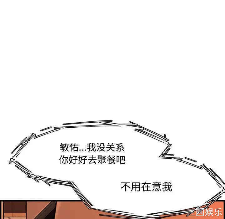 韩国漫画新婚夫妇韩漫_新婚夫妇-第27话在线免费阅读-韩国漫画-第94张图片