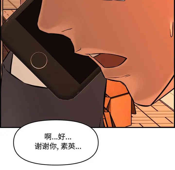 韩国漫画新婚夫妇韩漫_新婚夫妇-第27话在线免费阅读-韩国漫画-第95张图片