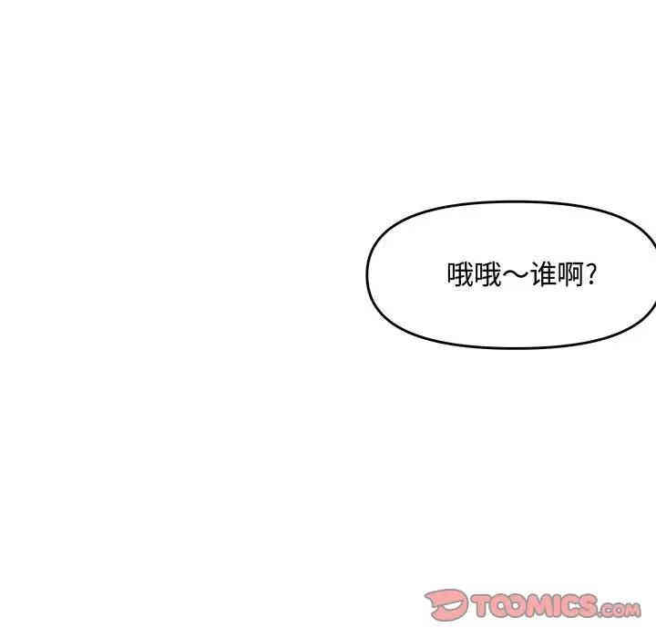 韩国漫画新婚夫妇韩漫_新婚夫妇-第27话在线免费阅读-韩国漫画-第99张图片