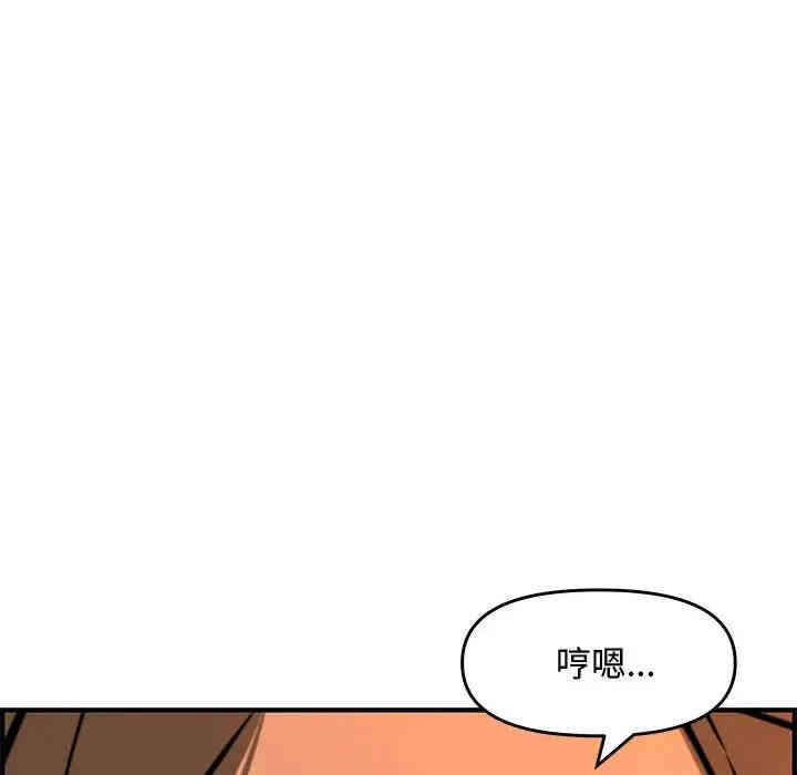 韩国漫画新婚夫妇韩漫_新婚夫妇-第27话在线免费阅读-韩国漫画-第101张图片