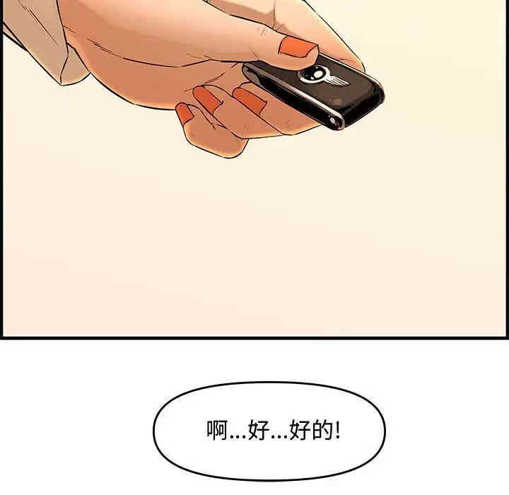 韩国漫画新婚夫妇韩漫_新婚夫妇-第27话在线免费阅读-韩国漫画-第105张图片