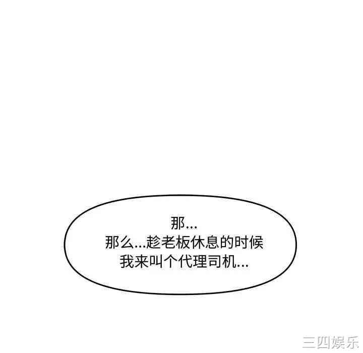 韩国漫画新婚夫妇韩漫_新婚夫妇-第27话在线免费阅读-韩国漫画-第118张图片