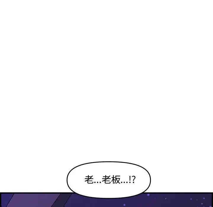 韩国漫画新婚夫妇韩漫_新婚夫妇-第27话在线免费阅读-韩国漫画-第122张图片
