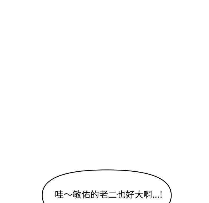 韩国漫画新婚夫妇韩漫_新婚夫妇-第27话在线免费阅读-韩国漫画-第125张图片