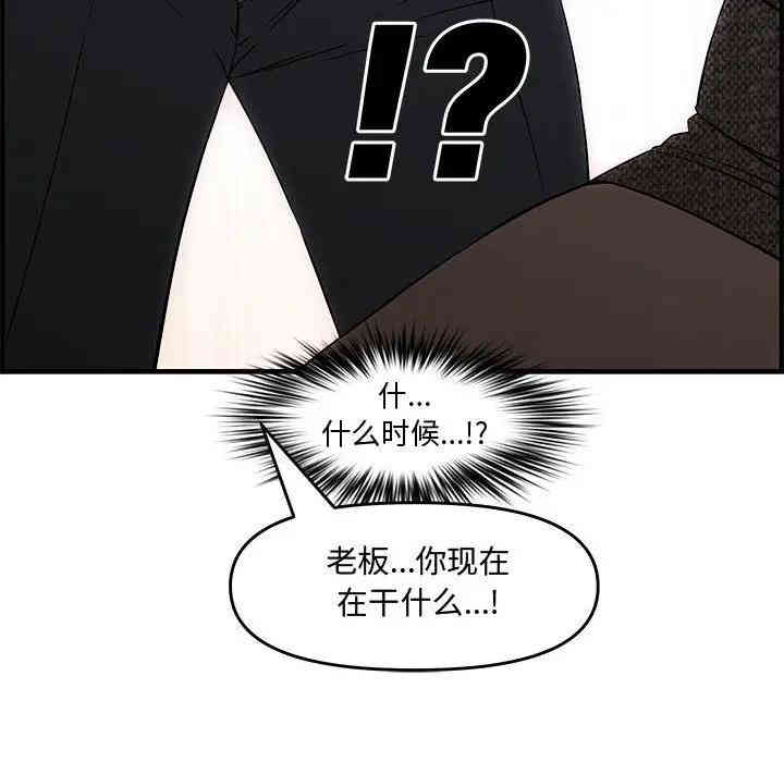 韩国漫画新婚夫妇韩漫_新婚夫妇-第27话在线免费阅读-韩国漫画-第127张图片