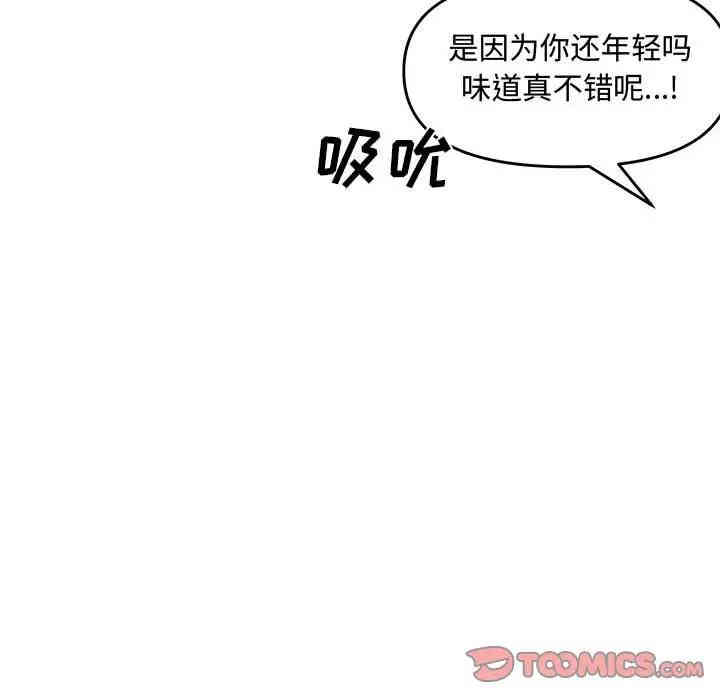 韩国漫画新婚夫妇韩漫_新婚夫妇-第27话在线免费阅读-韩国漫画-第135张图片