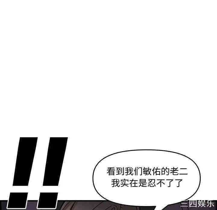 韩国漫画新婚夫妇韩漫_新婚夫妇-第27话在线免费阅读-韩国漫画-第136张图片