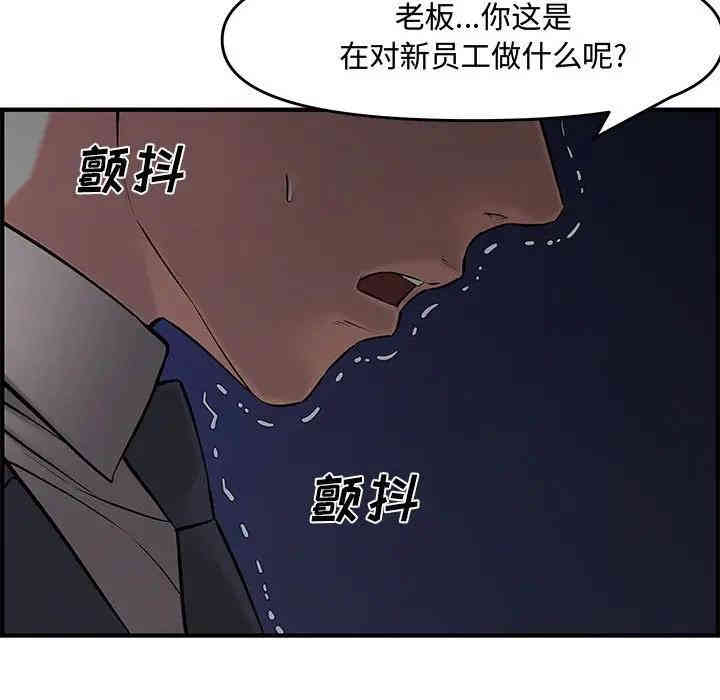 韩国漫画新婚夫妇韩漫_新婚夫妇-第27话在线免费阅读-韩国漫画-第149张图片