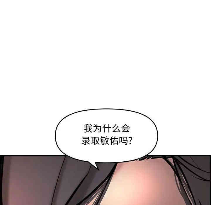 韩国漫画新婚夫妇韩漫_新婚夫妇-第27话在线免费阅读-韩国漫画-第152张图片