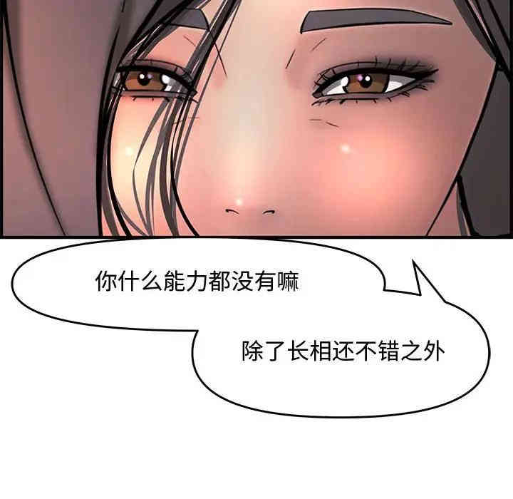 韩国漫画新婚夫妇韩漫_新婚夫妇-第27话在线免费阅读-韩国漫画-第153张图片