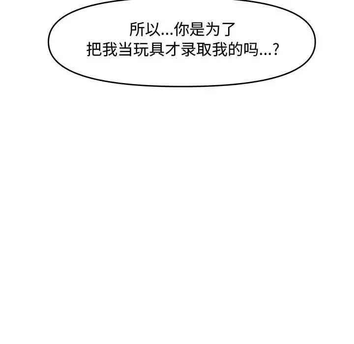 韩国漫画新婚夫妇韩漫_新婚夫妇-第27话在线免费阅读-韩国漫画-第155张图片