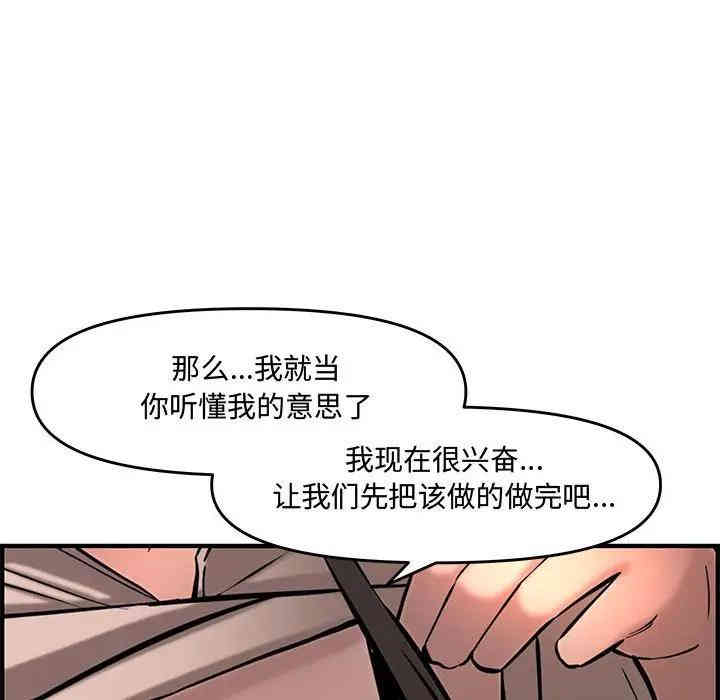 韩国漫画新婚夫妇韩漫_新婚夫妇-第27话在线免费阅读-韩国漫画-第158张图片