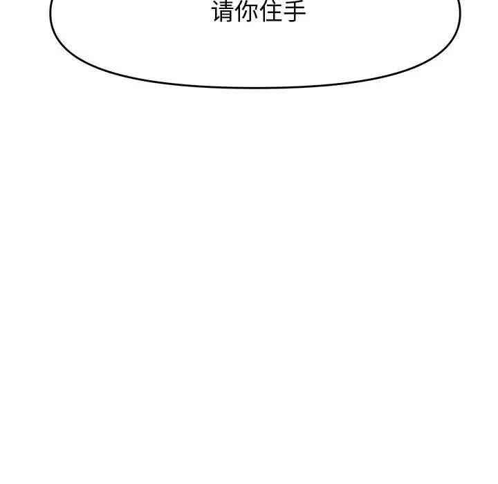 韩国漫画新婚夫妇韩漫_新婚夫妇-第27话在线免费阅读-韩国漫画-第161张图片