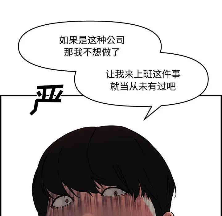 韩国漫画新婚夫妇韩漫_新婚夫妇-第27话在线免费阅读-韩国漫画-第162张图片