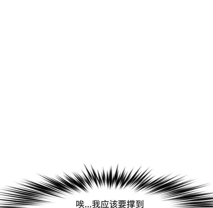 韩国漫画新婚夫妇韩漫_新婚夫妇-第27话在线免费阅读-韩国漫画-第169张图片