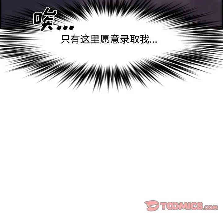 韩国漫画新婚夫妇韩漫_新婚夫妇-第27话在线免费阅读-韩国漫画-第171张图片