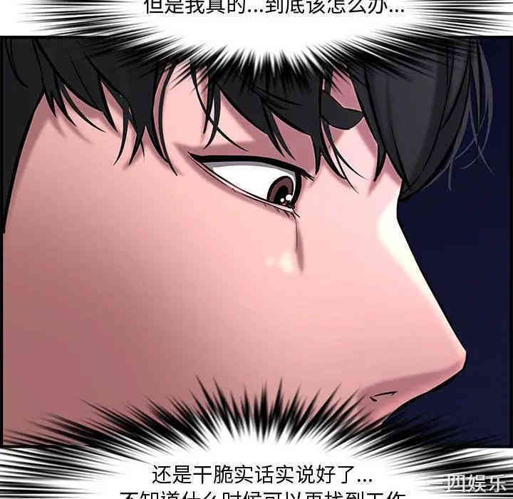 韩国漫画新婚夫妇韩漫_新婚夫妇-第27话在线免费阅读-韩国漫画-第178张图片